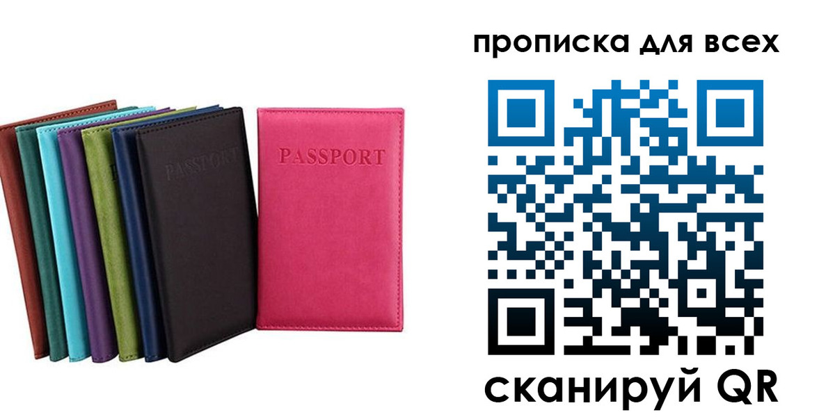 найти адрес прописки в Нелидово